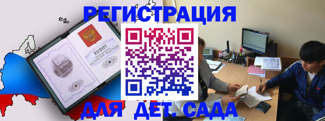 временная регистрация надежно в Заволжске