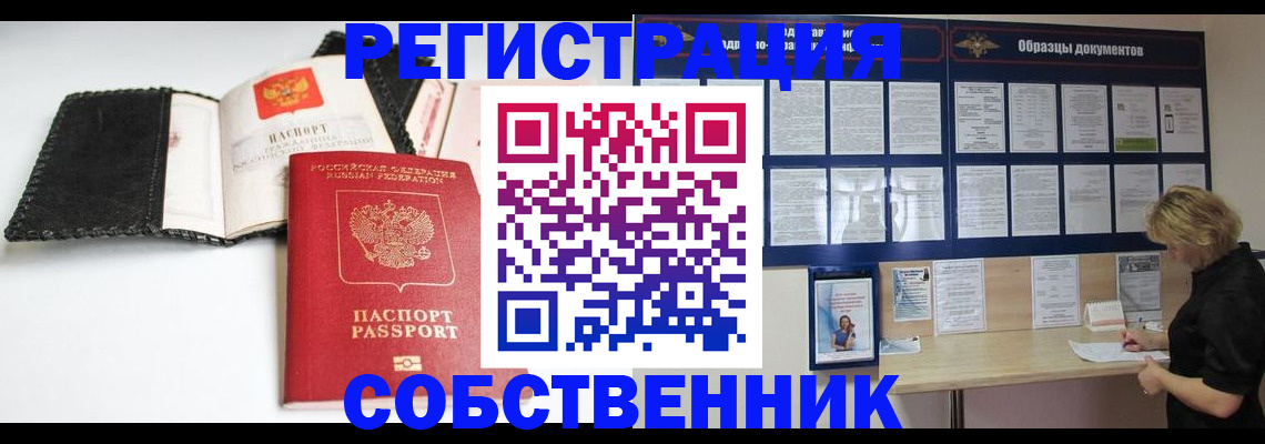 прописка 2025 в Заволжске