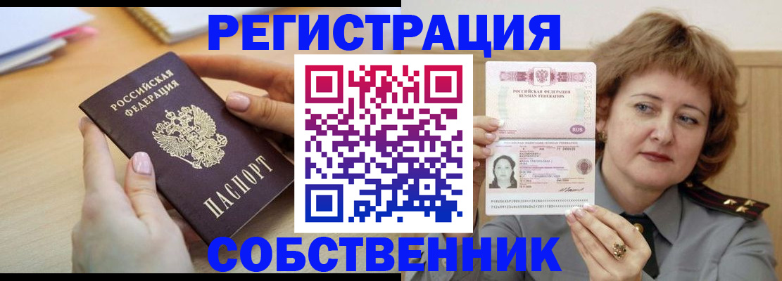 временная регистрация поиск в Заволжске