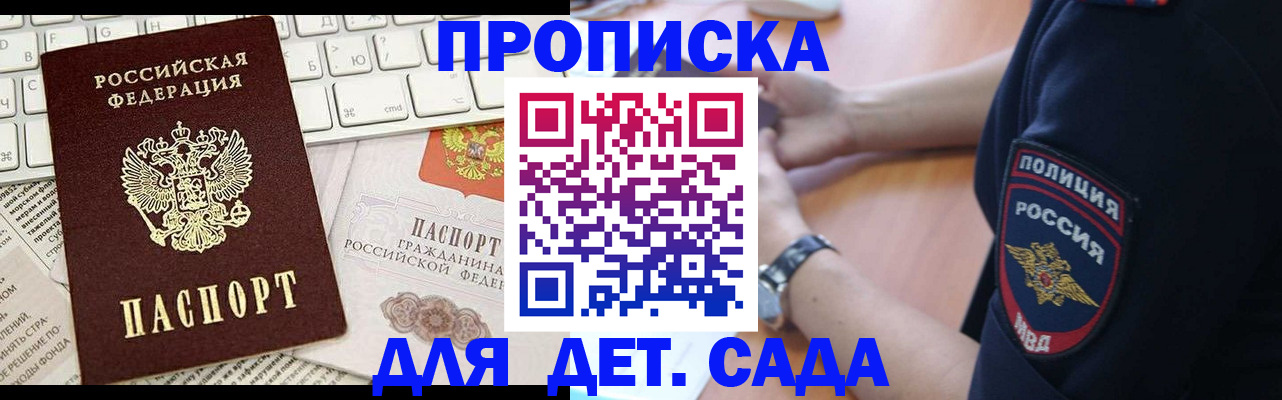 регистрация для школы в Заволжске