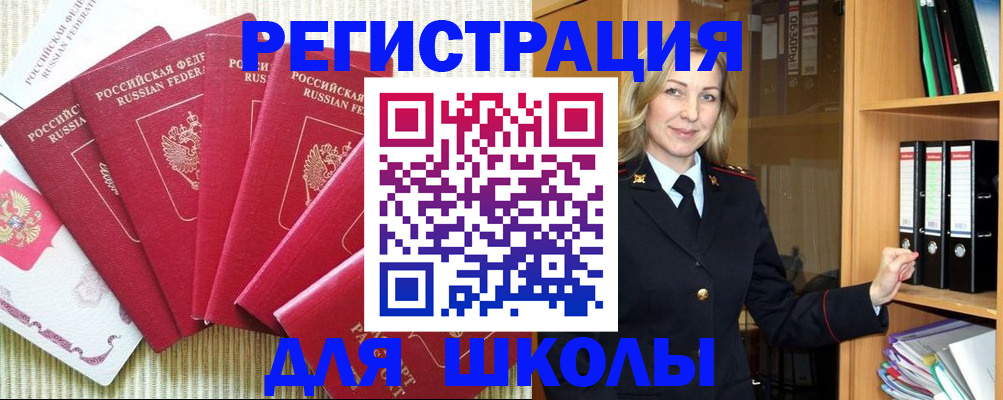 прописка иностранных граждан в Заволжске